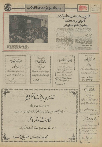 پرونده:Ettelaat13511105.pdf