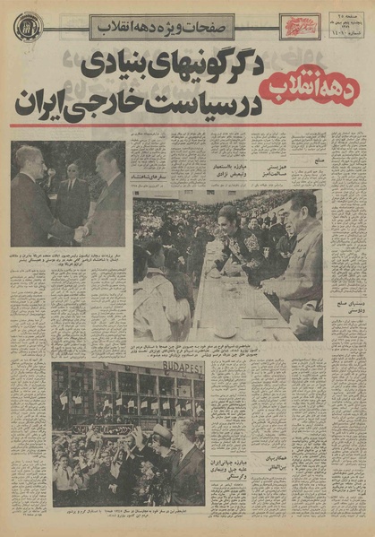 پرونده:Ettelaat13511105.pdf