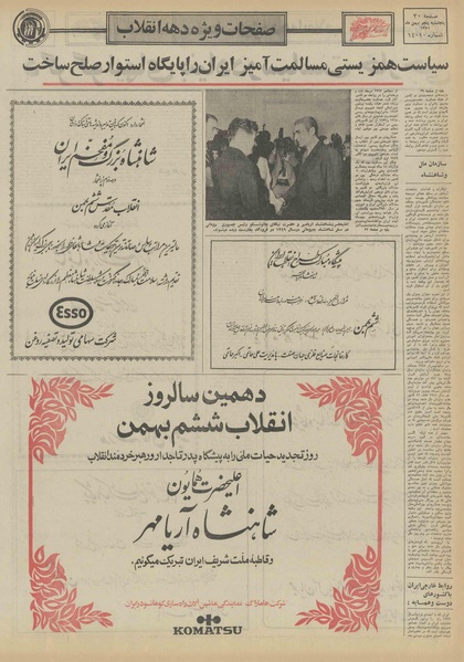 پرونده:Ettelaat13511105.pdf