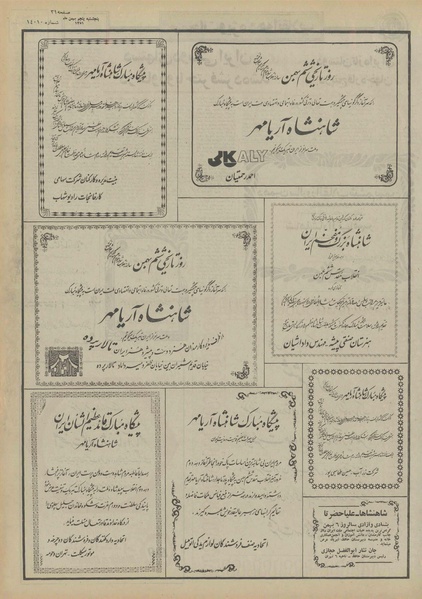 پرونده:Ettelaat13511105.pdf