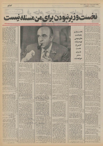 پرونده:Ettelaat13511105.pdf