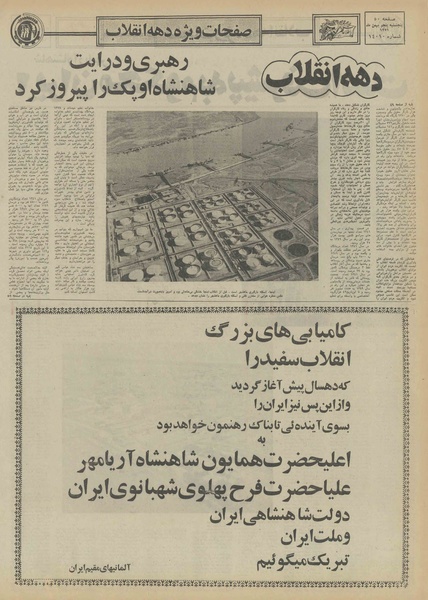 پرونده:Ettelaat13511105.pdf