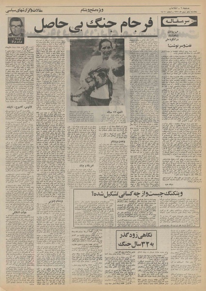 پرونده:Ettelaat13511105.pdf