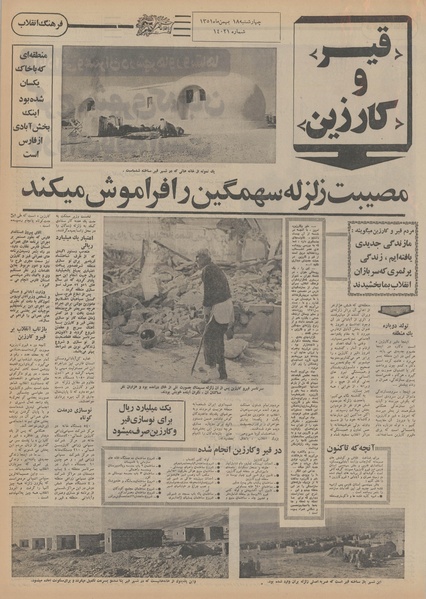 پرونده:Ettelaat13511118.pdf