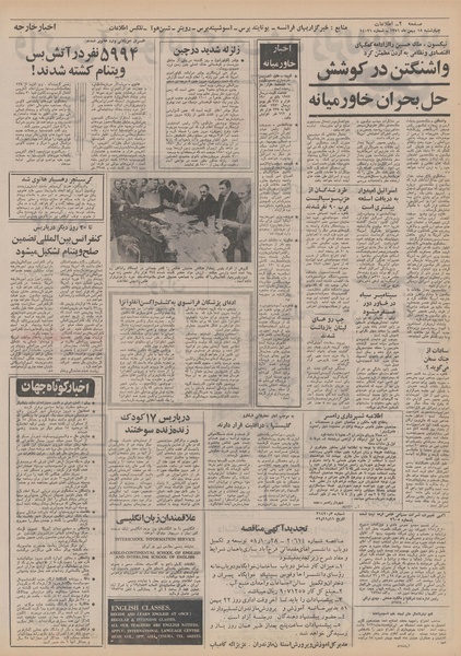 پرونده:Ettelaat13511118.pdf