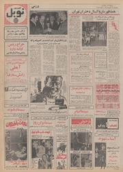 صفحهٔ بعدی ←