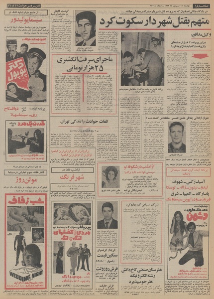 پرونده:Ettelaat13520612.pdf