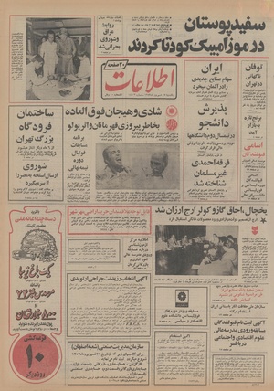 Ettelaat13530617.pdf