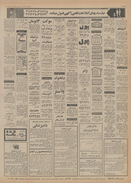 پرونده:Ettelaat13530617.pdf