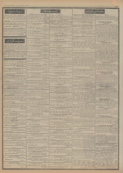 پرونده:Ettelaat13530617.pdf