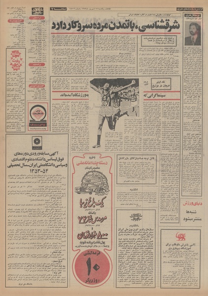 پرونده:Ettelaat13530617.pdf