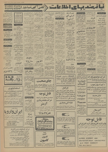 پرونده:Ettelaat13540405.pdf