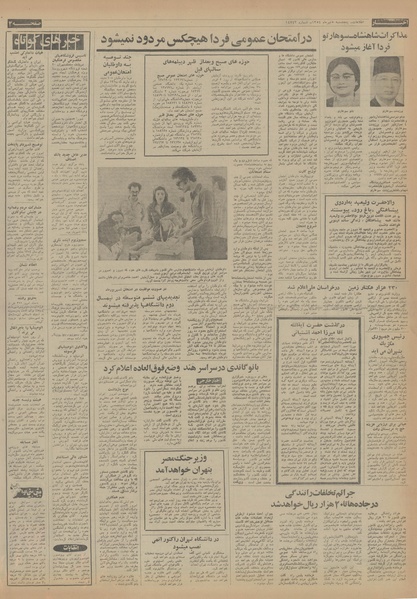 پرونده:Ettelaat13540405.pdf