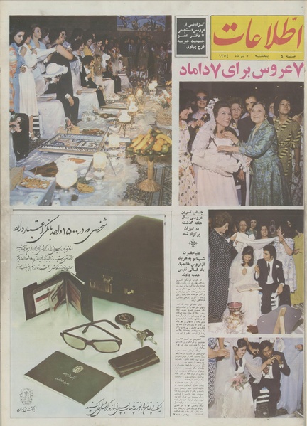 پرونده:Ettelaat13540405.pdf