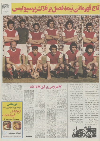 پرونده:Ettelaat13540405.pdf