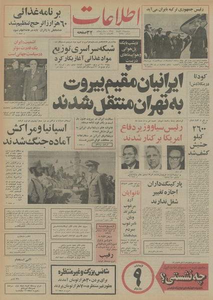 پرونده:Ettelaat13540812.pdf