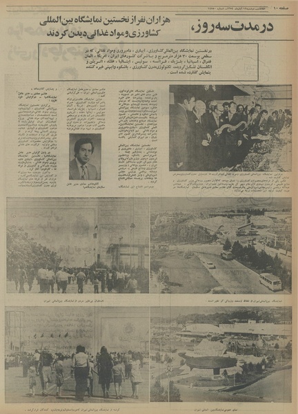 پرونده:Ettelaat13540812.pdf