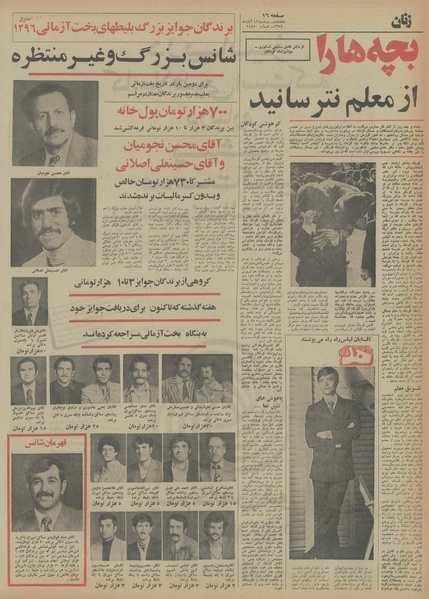 پرونده:Ettelaat13540812.pdf