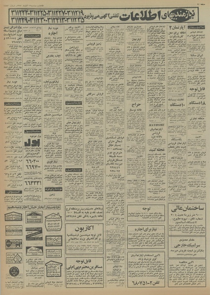 پرونده:Ettelaat13540812.pdf