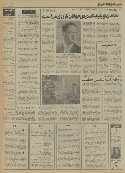 پرونده:Ettelaat13540812.pdf