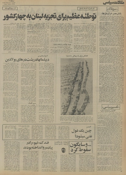 پرونده:Ettelaat13540812.pdf