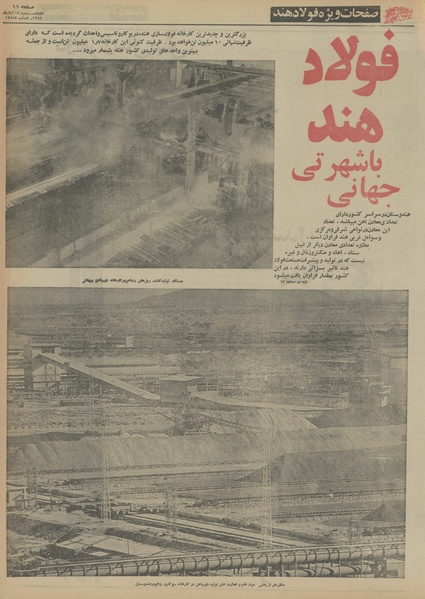 پرونده:Ettelaat13540817.pdf