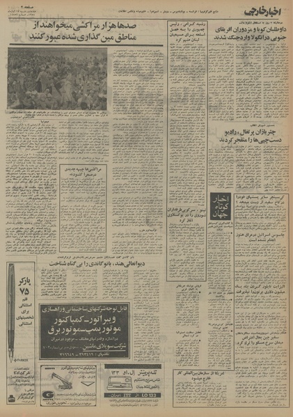 پرونده:Ettelaat13540817.pdf