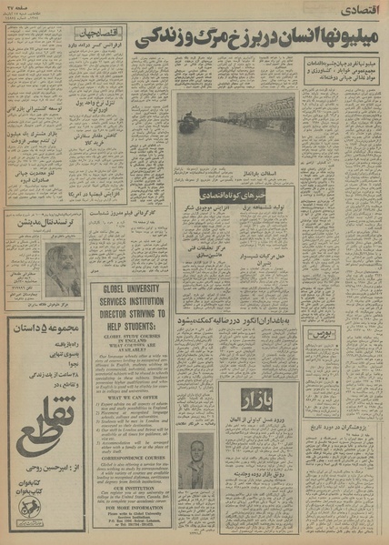 پرونده:Ettelaat13540817.pdf