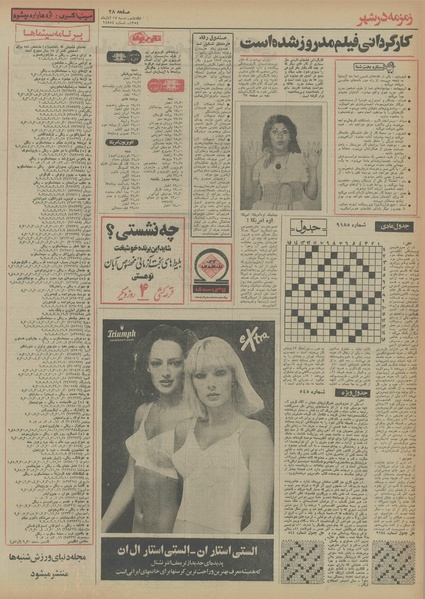 پرونده:Ettelaat13540817.pdf