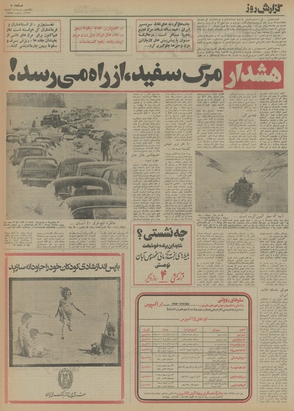 پرونده:Ettelaat13540817.pdf