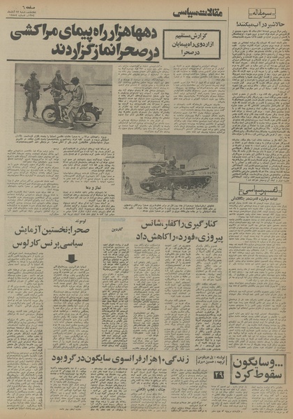 پرونده:Ettelaat13540817.pdf