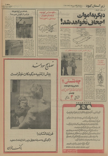 پرونده:Ettelaat13540817.pdf