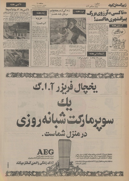 پرونده:Ettelaat13550313.pdf