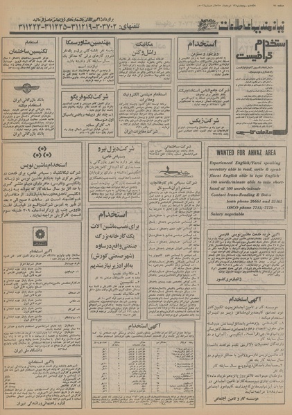 پرونده:Ettelaat13550313.pdf