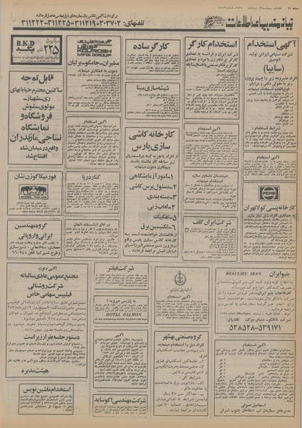 پرونده:Ettelaat13550313.pdf