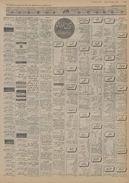 پرونده:Ettelaat13550313.pdf