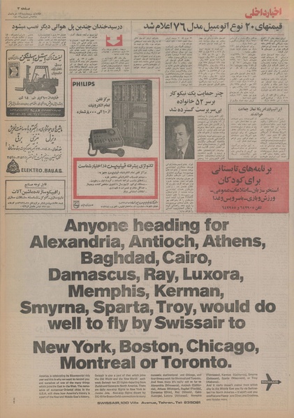 پرونده:Ettelaat13550313.pdf