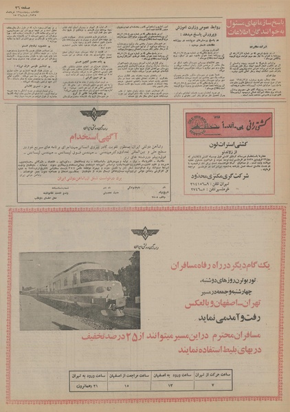 پرونده:Ettelaat13550313.pdf