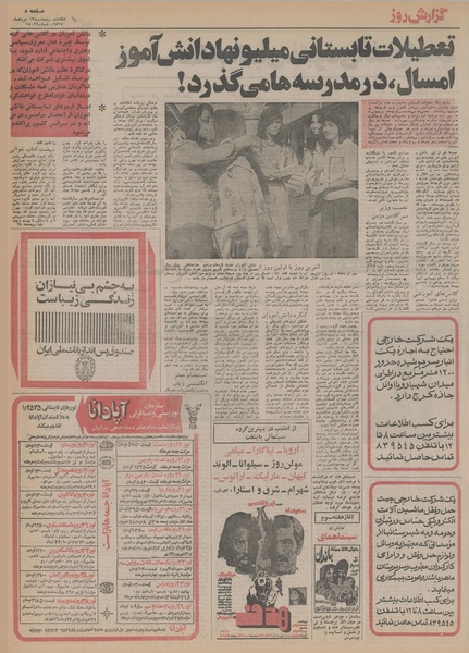 پرونده:Ettelaat13550313.pdf