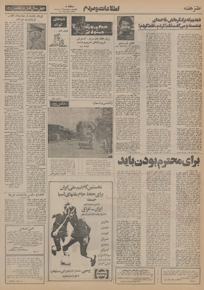 پرونده:Ettelaat13550313.pdf