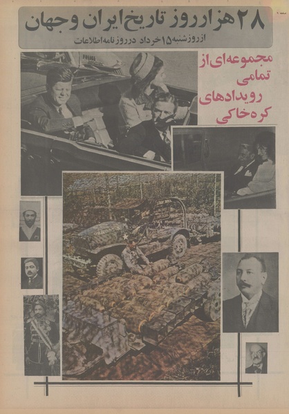 پرونده:Ettelaat13550313.pdf