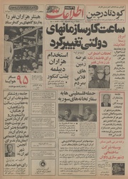 → صفحهٔ قبلی