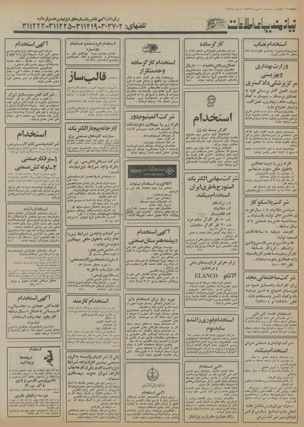 پرونده:Ettelaat13550720.pdf