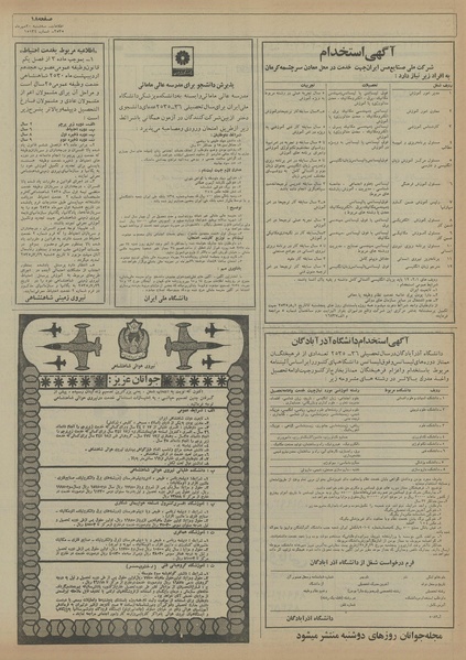 پرونده:Ettelaat13550720.pdf