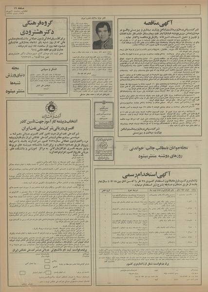 پرونده:Ettelaat13550720.pdf