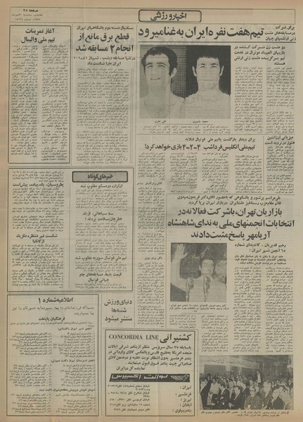 پرونده:Ettelaat13550720.pdf