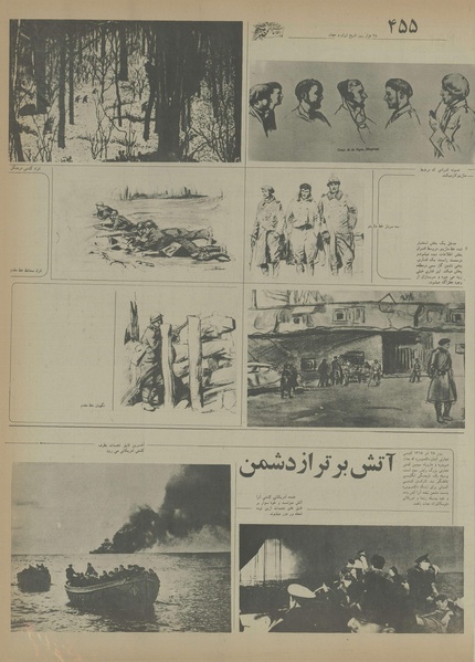 پرونده:Ettelaat13550720.pdf