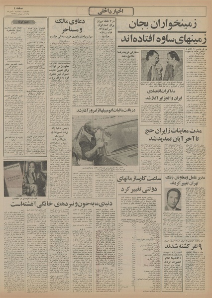 پرونده:Ettelaat13550720.pdf