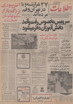 Ettelaat13560707.pdf