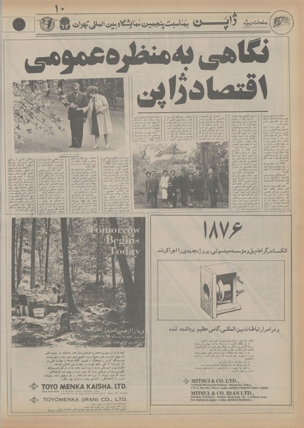 پرونده:Ettelaat13560707.pdf